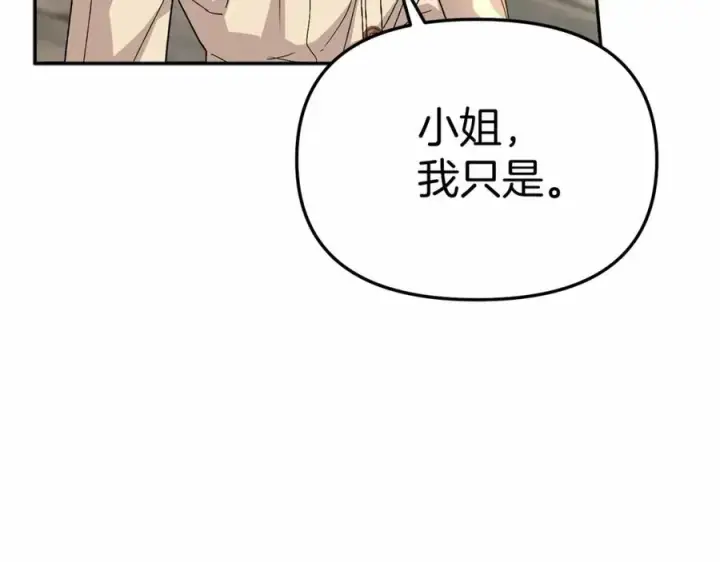 漫画《我在死敌家当团宠》第29话 魔王竟会救人？第58张图
