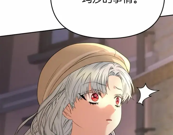 漫画《我在死敌家当团宠》第29话 魔王竟会救人？第60张图