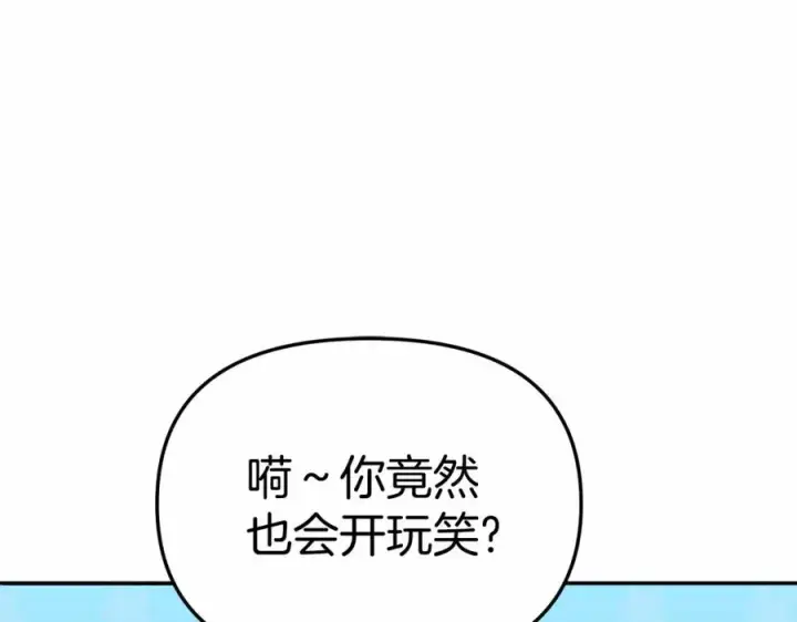 漫画《我在死敌家当团宠》第29话 魔王竟会救人？第64张图