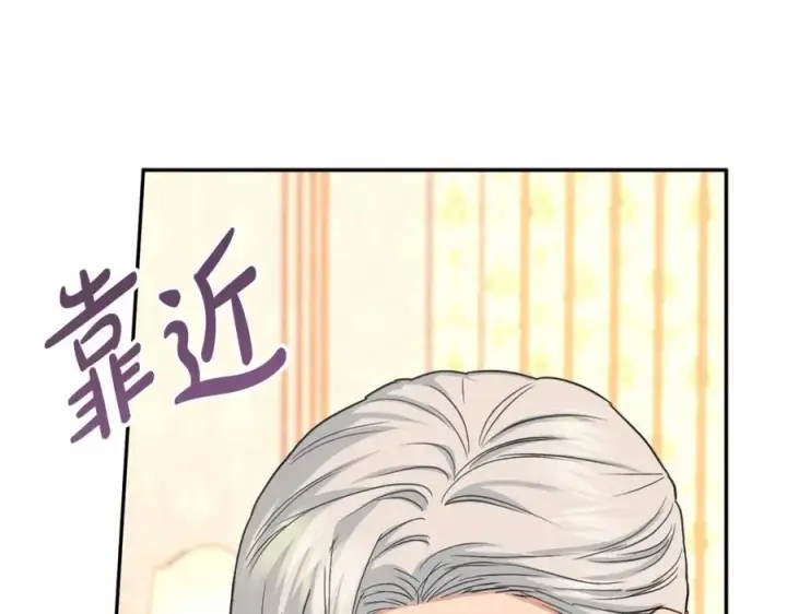 漫画《我在死敌家当团宠》第29话 魔王竟会救人？第82张图