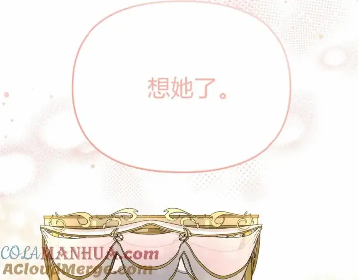 漫画《我在死敌家当团宠》第29话 魔王竟会救人？第89张图