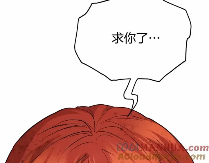 漫画《我在死敌家当团宠》第29话 魔王竟会救人？第9张图
