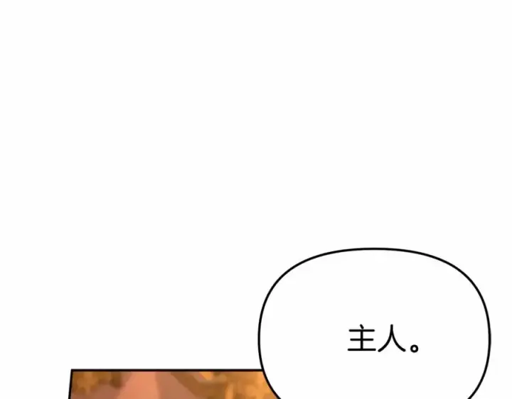 漫画《我在死敌家当团宠》第29话 魔王竟会救人？第91张图
