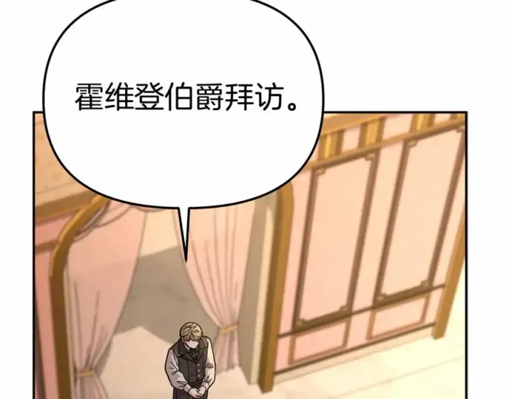 漫画《我在死敌家当团宠》第29话 魔王竟会救人？第95张图