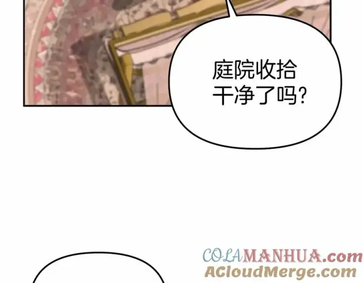 漫画《我在死敌家当团宠》第29话 魔王竟会救人？第97张图