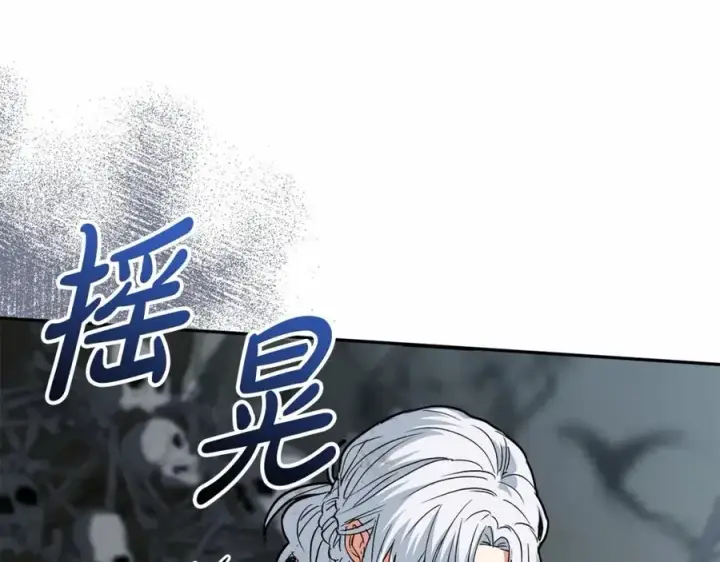 漫画《我在死敌家当团宠》第31话 小姐中毒！第120张图