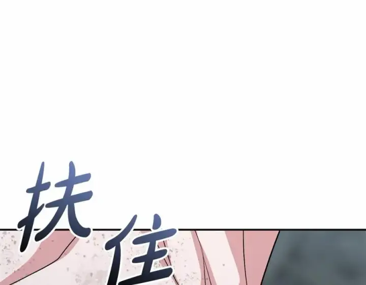漫画《我在死敌家当团宠》第31话 小姐中毒！第123张图