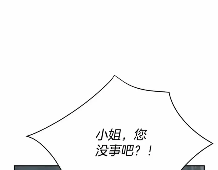 漫画《我在死敌家当团宠》第31话 小姐中毒！第126张图