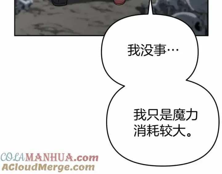 漫画《我在死敌家当团宠》第31话 小姐中毒！第129张图