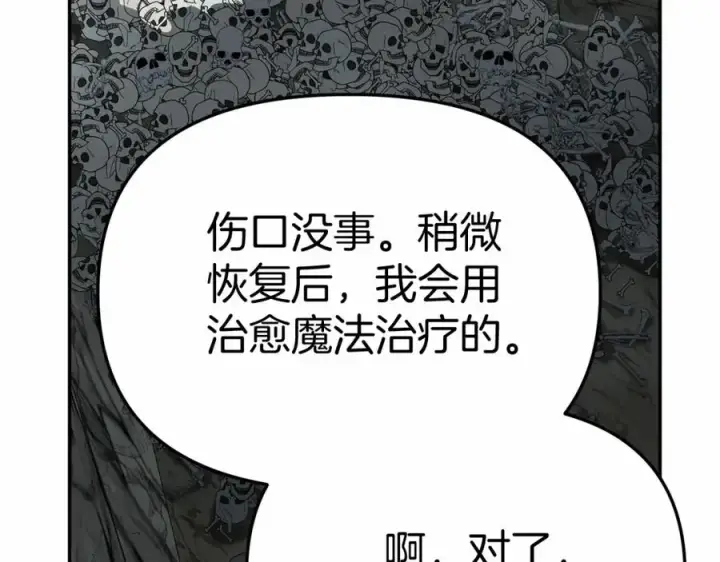 漫画《我在死敌家当团宠》第31话 小姐中毒！第134张图