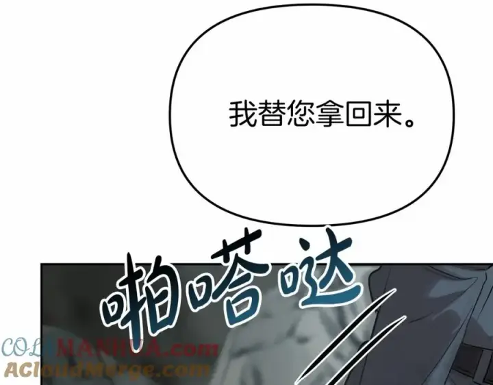 漫画《我在死敌家当团宠》第31话 小姐中毒！第137张图