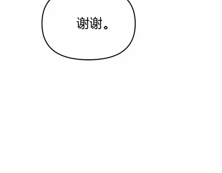 漫画《我在死敌家当团宠》第31话 小姐中毒！第139张图