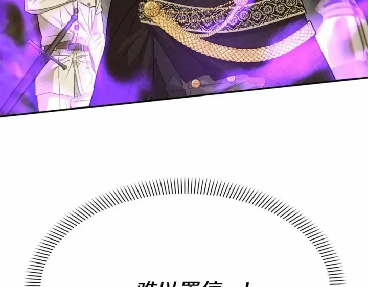 漫画《我在死敌家当团宠》第31话 小姐中毒！第14张图