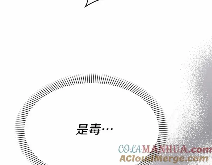 漫画《我在死敌家当团宠》第31话 小姐中毒！第145张图