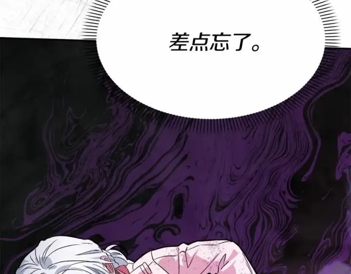 漫画《我在死敌家当团宠》第31话 小姐中毒！第148张图
