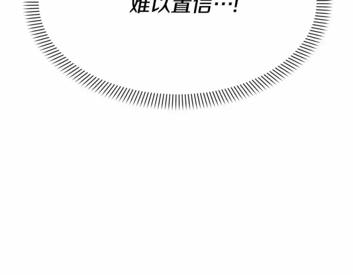 漫画《我在死敌家当团宠》第31话 小姐中毒！第15张图
