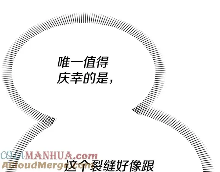 漫画《我在死敌家当团宠》第31话 小姐中毒！第153张图