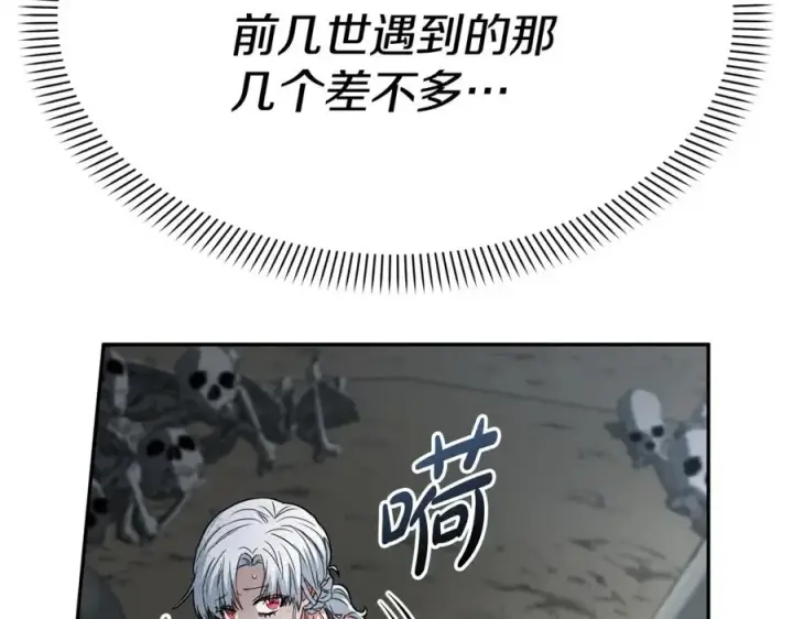 漫画《我在死敌家当团宠》第31话 小姐中毒！第154张图