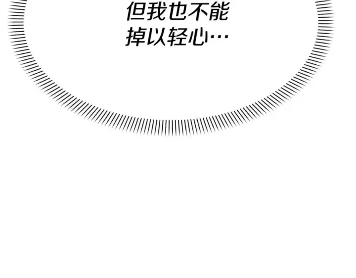 漫画《我在死敌家当团宠》第31话 小姐中毒！第156张图