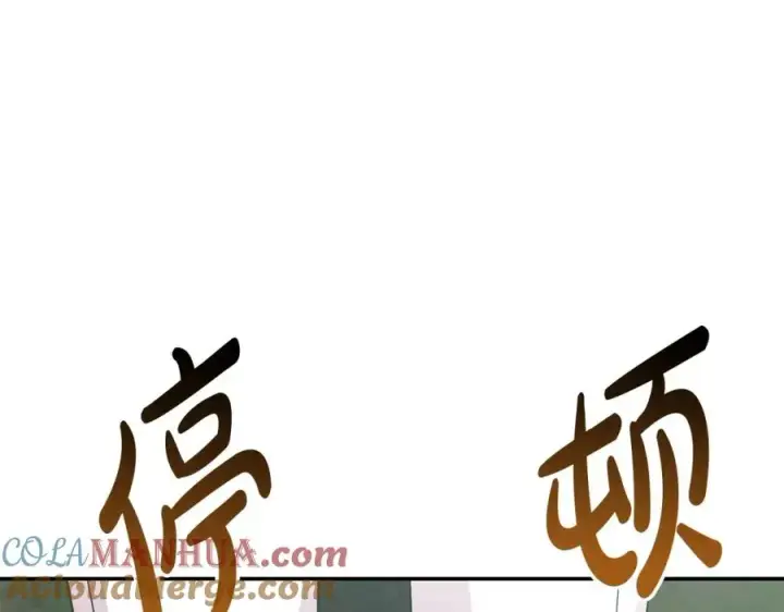 漫画《我在死敌家当团宠》第31话 小姐中毒！第161张图