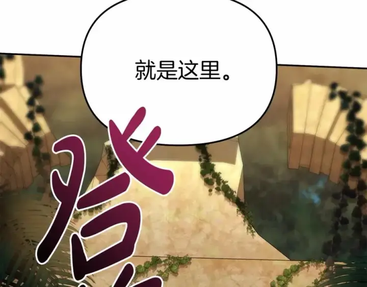 漫画《我在死敌家当团宠》第31话 小姐中毒！第168张图