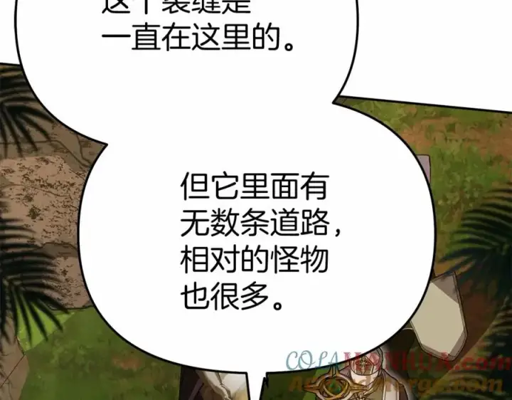 漫画《我在死敌家当团宠》第31话 小姐中毒！第173张图
