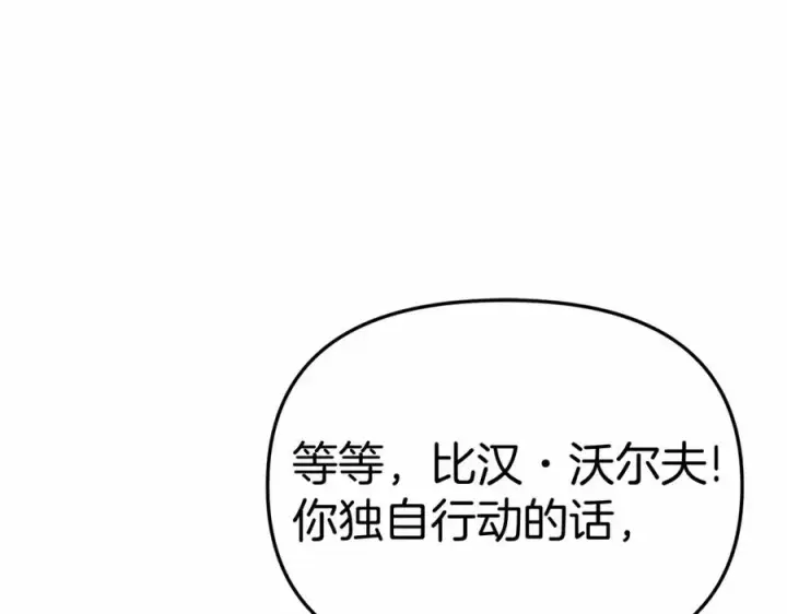 漫画《我在死敌家当团宠》第31话 小姐中毒！第179张图