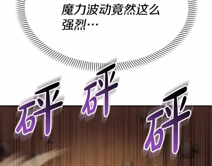 漫画《我在死敌家当团宠》第31话 小姐中毒！第18张图