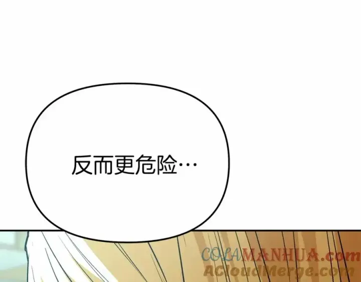 漫画《我在死敌家当团宠》第31话 小姐中毒！第181张图