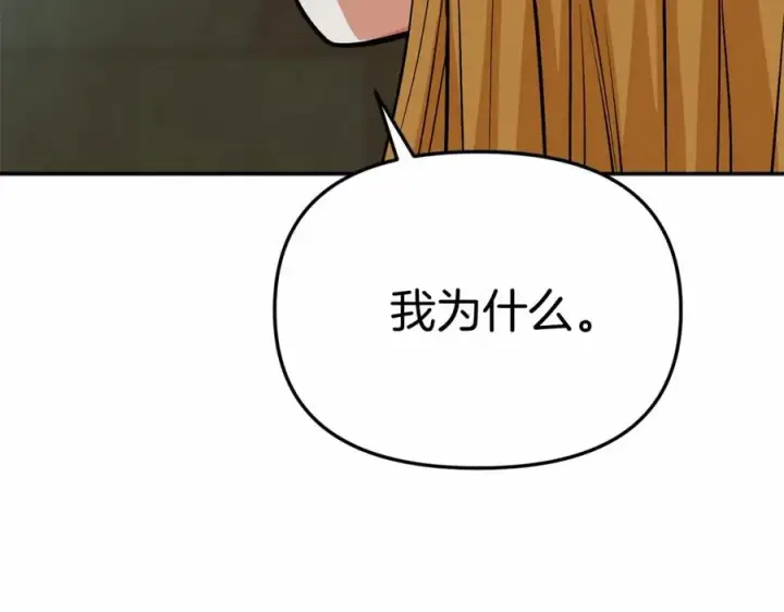 漫画《我在死敌家当团宠》第31话 小姐中毒！第183张图