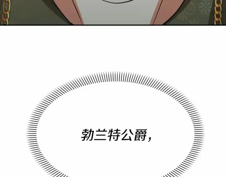 漫画《我在死敌家当团宠》第31话 小姐中毒！第198张图