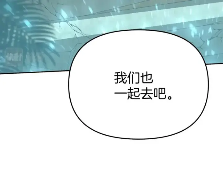 漫画《我在死敌家当团宠》第31话 小姐中毒！第207张图