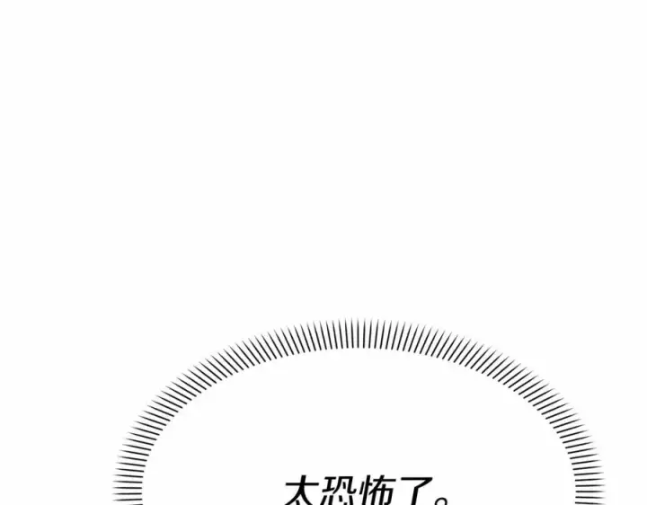 漫画《我在死敌家当团宠》第31话 小姐中毒！第22张图