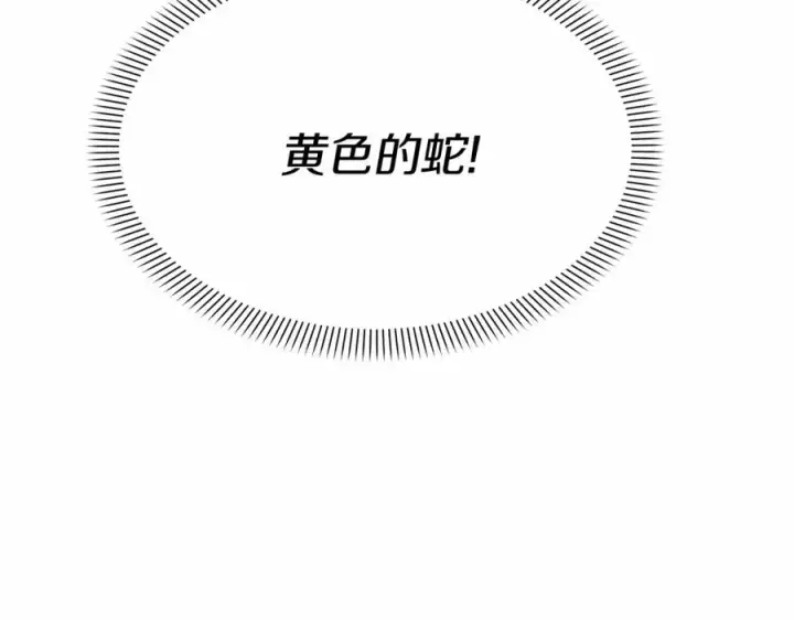 漫画《我在死敌家当团宠》第31话 小姐中毒！第226张图