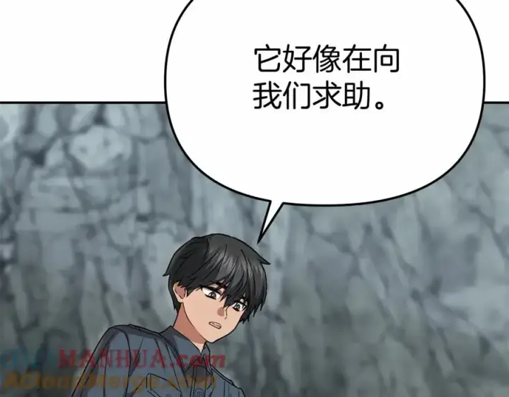 漫画《我在死敌家当团宠》第31话 小姐中毒！第229张图
