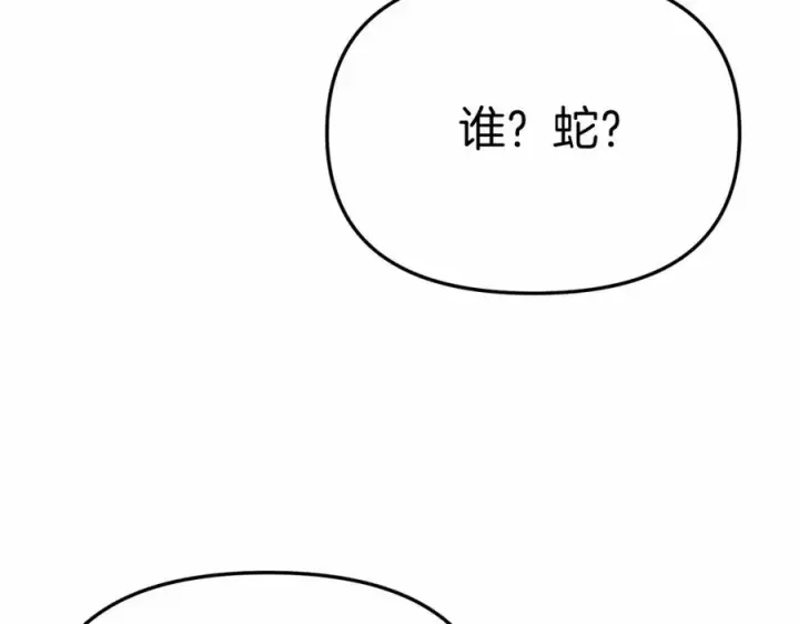 漫画《我在死敌家当团宠》第31话 小姐中毒！第231张图