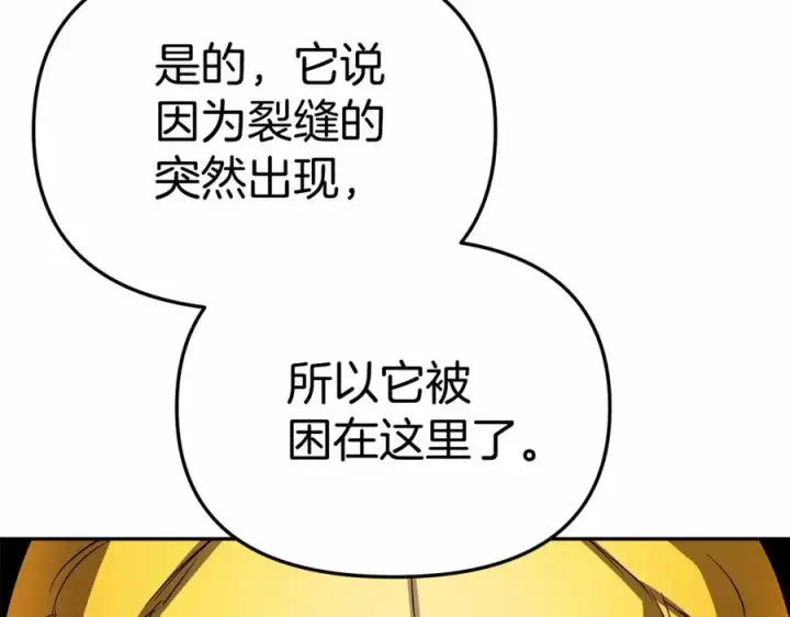 漫画《我在死敌家当团宠》第31话 小姐中毒！第232张图