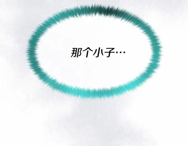 漫画《我在死敌家当团宠》第31话 小姐中毒！第234张图