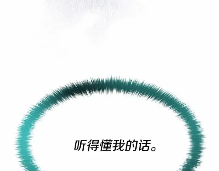 漫画《我在死敌家当团宠》第31话 小姐中毒！第236张图