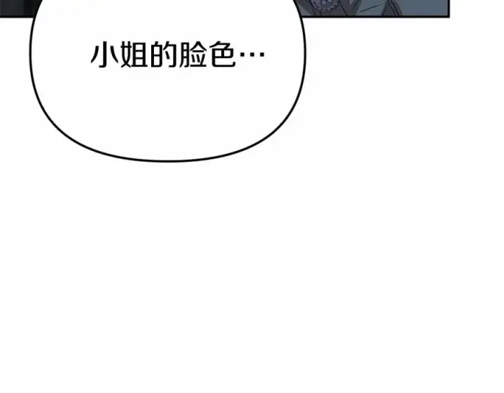 漫画《我在死敌家当团宠》第31话 小姐中毒！第239张图