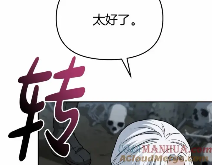 漫画《我在死敌家当团宠》第31话 小姐中毒！第241张图