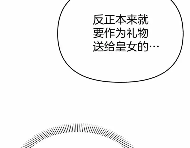 漫画《我在死敌家当团宠》第31话 小姐中毒！第243张图