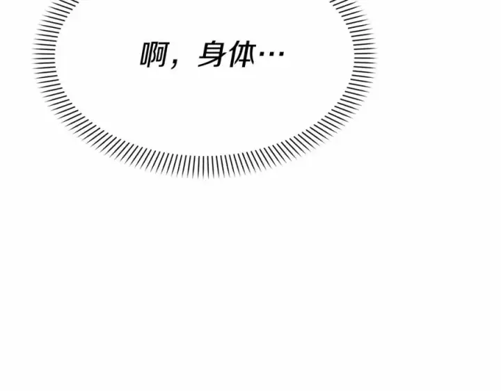 漫画《我在死敌家当团宠》第31话 小姐中毒！第244张图
