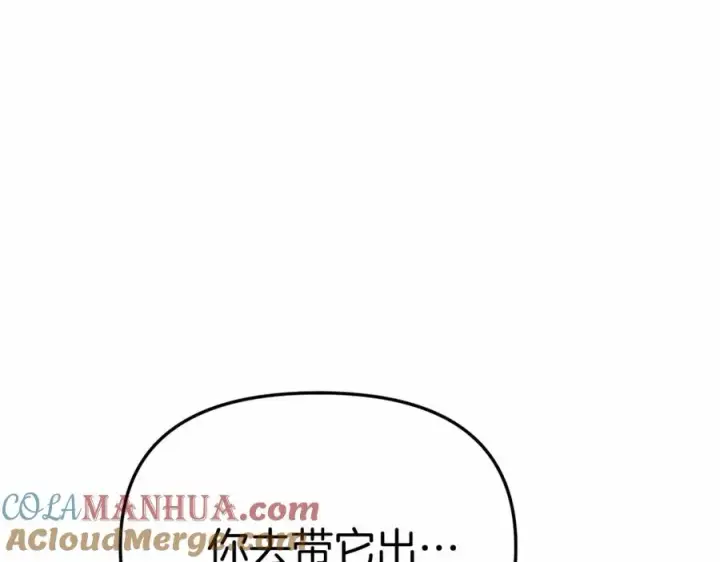 漫画《我在死敌家当团宠》第31话 小姐中毒！第245张图