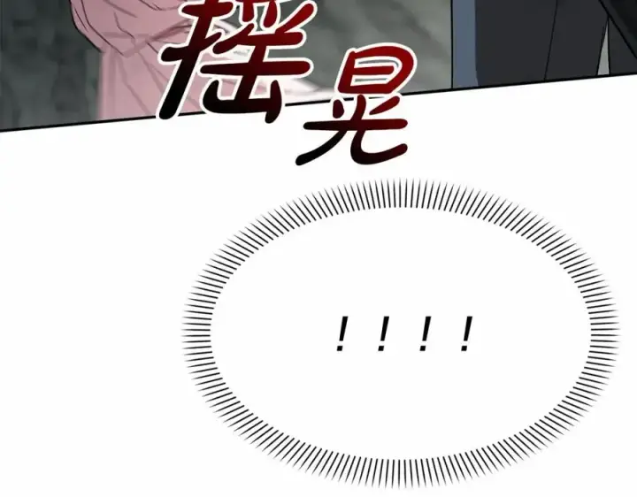 漫画《我在死敌家当团宠》第31话 小姐中毒！第247张图