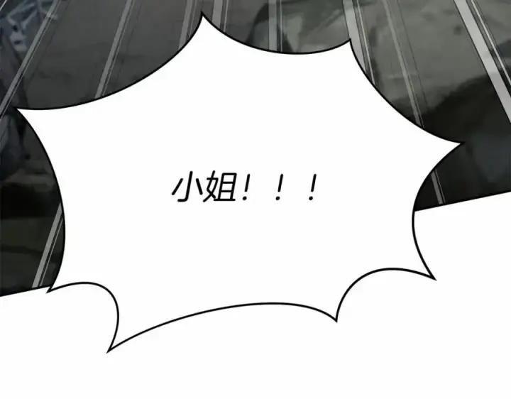 漫画《我在死敌家当团宠》第31话 小姐中毒！第251张图