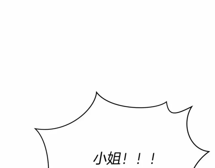 漫画《我在死敌家当团宠》第31话 小姐中毒！第252张图