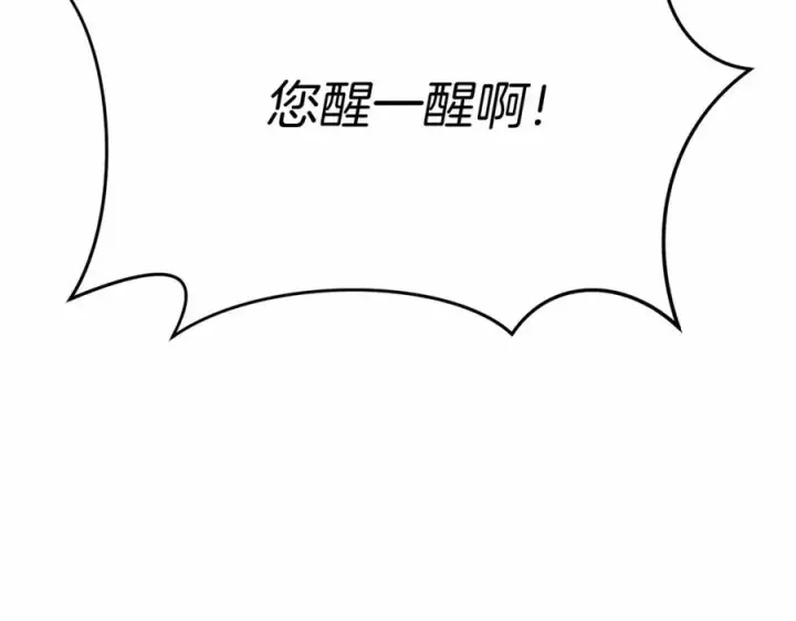 漫画《我在死敌家当团宠》第31话 小姐中毒！第255张图