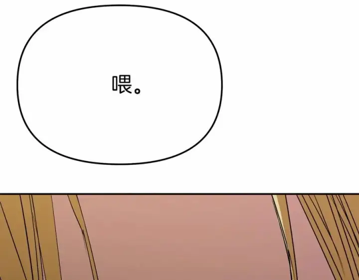 漫画《我在死敌家当团宠》第31话 小姐中毒！第26张图