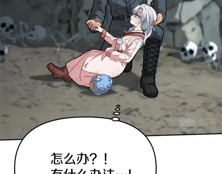漫画《我在死敌家当团宠》第31话 小姐中毒！第263张图